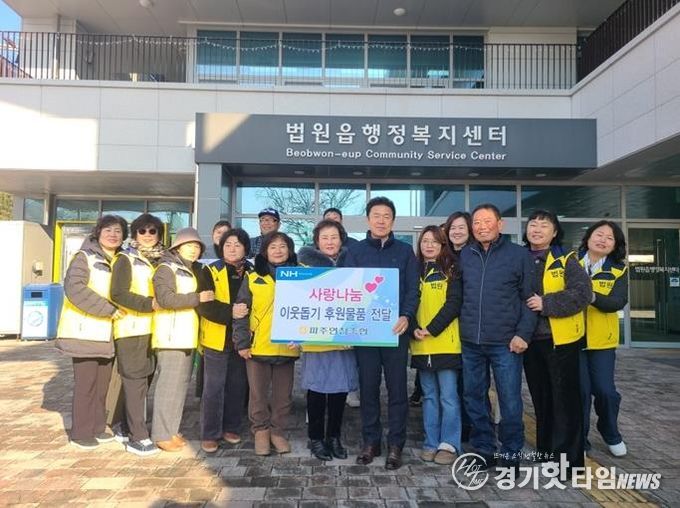 파주연천축협 법원한우리회, 사랑의 축산물 꾸러미 나눔