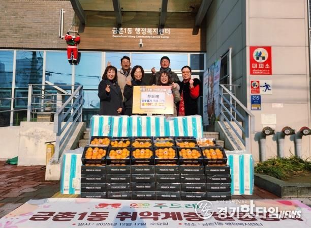 파주시 금촌1동, ‘푸드레’로부터 100만 원 상당 물품 기탁 받아