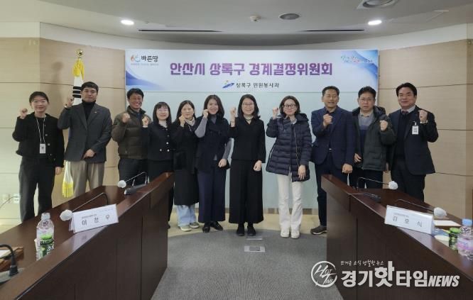 김성현 상록구 민원봉사과장(오른쪽 첫번째)이 17일 상록구청 소회의실에서 2025년 제2회 경계결정위원회를 개최하고 참석자들과 함께 기념촬영을 하고 있다.