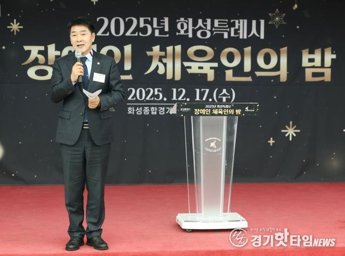 배정수 의장 장애인 체육인의 밤 축사