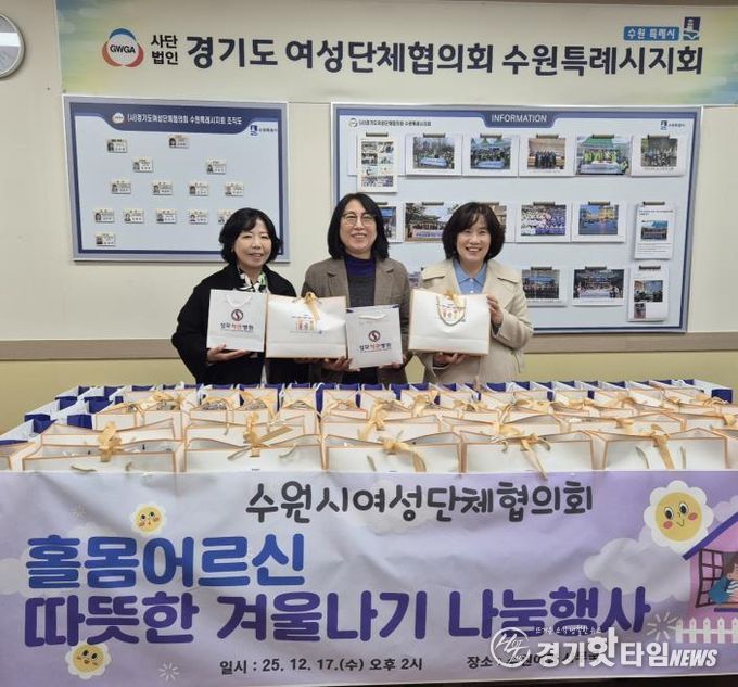 방한용품 꾸러미 전달식 후 기념사진을 촬영하고 있다.