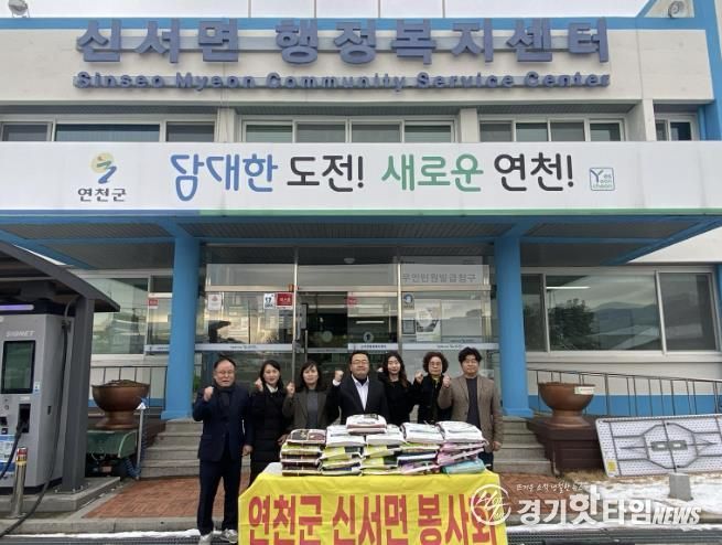 연천군 신서면봉사회, ‘연말연시 따뜻한 나눔실천’ 어려운 이웃에 백미 210kg 기탁