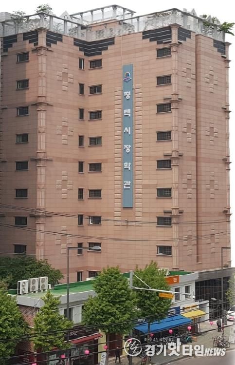 평택시장학관 전경