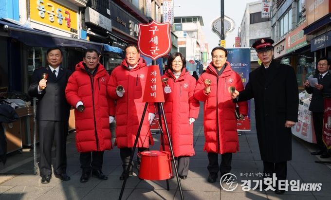 안성시, 희망의 종소리 울려 퍼져... 2025년 구세군 자선냄비 시종식 개최