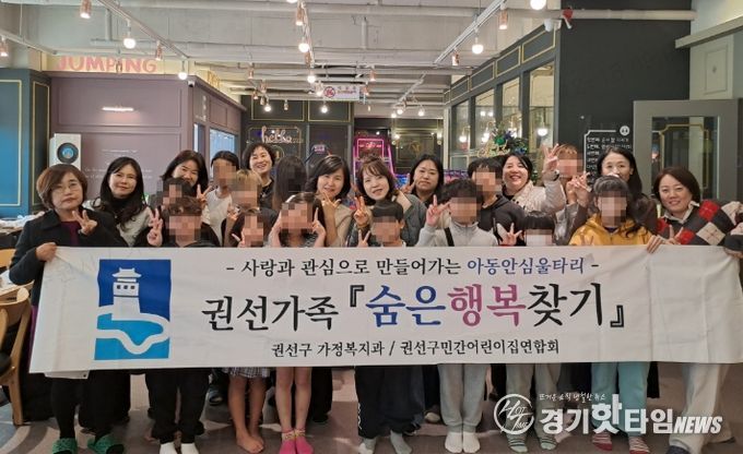 수원시 권선구, 2025년 권선가족 ‘숨은 행복 찾기’ 네 번째 만남 가져