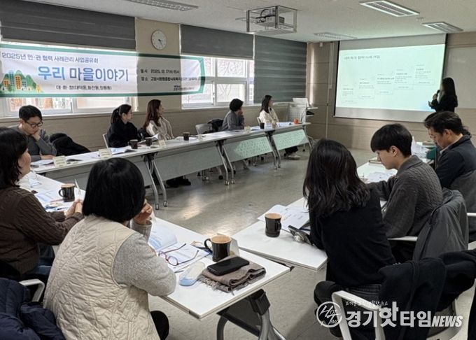 민관 협력 사례관리 콘퍼런스