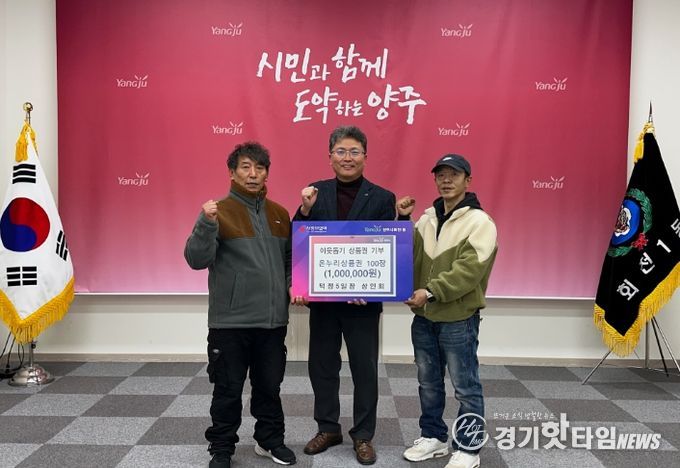 ‘덕정5일장 상인회’회천1동에 온누리 상품권 기부로 훈훈한 온기 전달