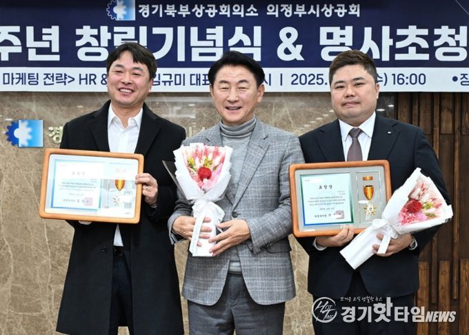 김동근 시장이 12월 17일 ‘의정부시상공회 창립 제8주년 기념식’에서 표창 수상자들과 기념사진을 찍고 있다.