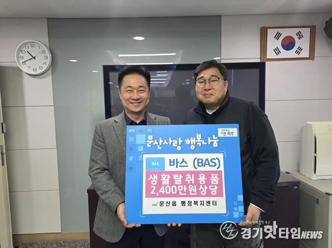 파주시 문산읍, ‘문산사랑! 행복나눔!’이웃돕기 온정 이어져