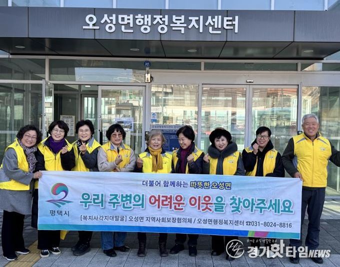 평택시 오성면 지역사회보장협의체, 신임위원 위촉 및 2026년도 사업계획 논의