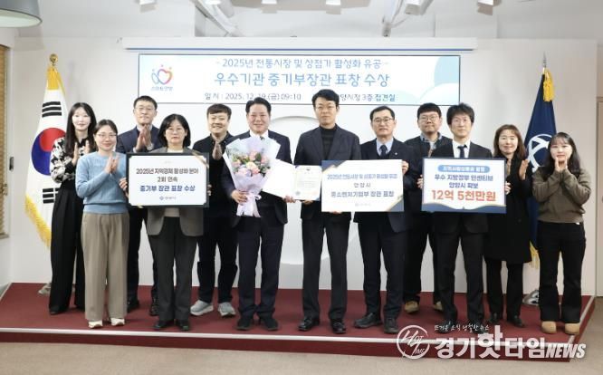 안양시, 연이은 기관표창으로 2025년 지역경제 활성화 모범도시 우뚝