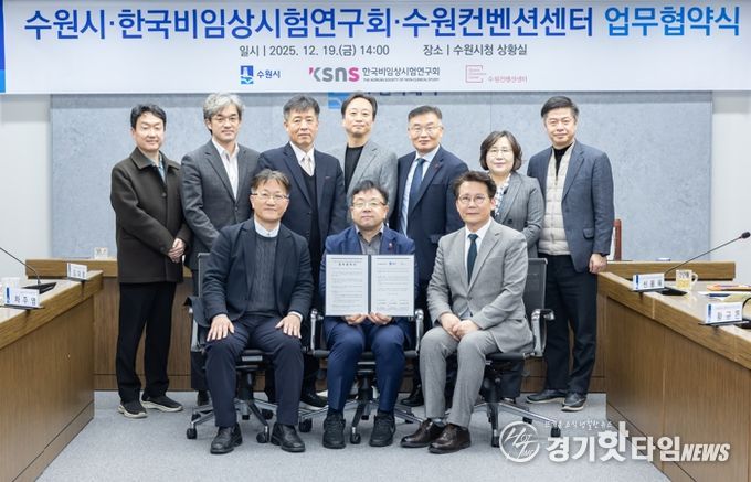 김현수 제1부시장(앞줄 가운데)과 협약식 참석자들이 함께하고 있다.