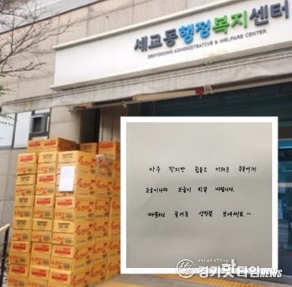 익명의 기부자, 세교동에 라면 100상자 전달