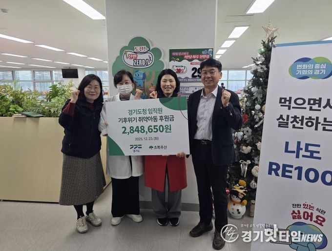 2025년 도전 잔반제로 캠페인 기부금 전달식 사진