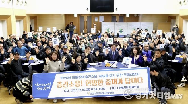 박승원 광명시장이 지난 23일 시청 대회의실에서 열린 ‘공동주택 층간소음 해법을 찾기 위한 주민간담회’에 참석해 층간소음관리위원회 위원들과 기념사진을 촬영하고 있다.