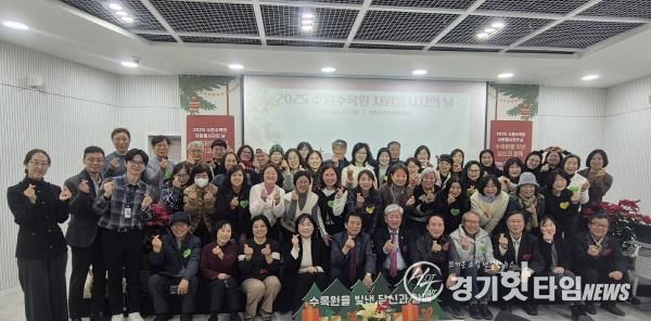 ‘2025 수원수목원 수수랑 자원봉사자의 날’ 기념행사 참가자들이 함께하고 있다.