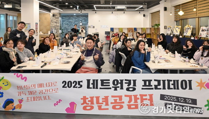 김동근 시장이 12월 19일 ‘2025년 청년센터 네트워킹 프리데이’ 행사에서 청년들과 기념사진을 찍고 있다.