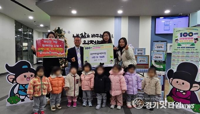 의정부시 송산3동, 호반아이숲어린이집 100일간 사랑릴레이 동참