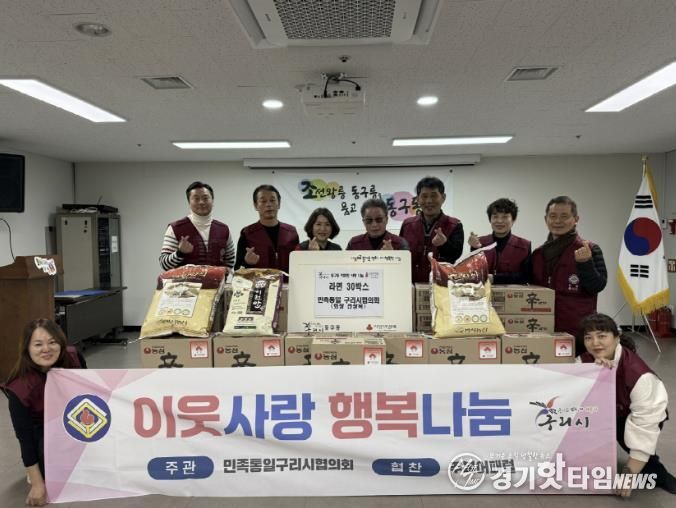 민족통일구리시협의회, 구리시 동구동 취약계층에 라면 나눔