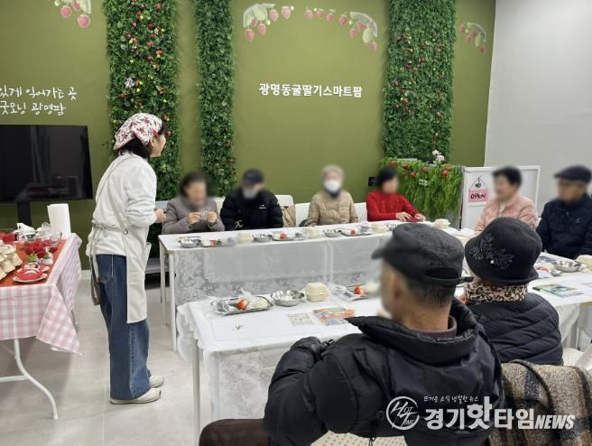 지난 22일 광명동굴 인근에 조성된 광명동굴 딸기 스마트팜에서 치매환자 및 가족 대상 '딸기 스마트팜 체험 프로그램'이 진행되고 있다.