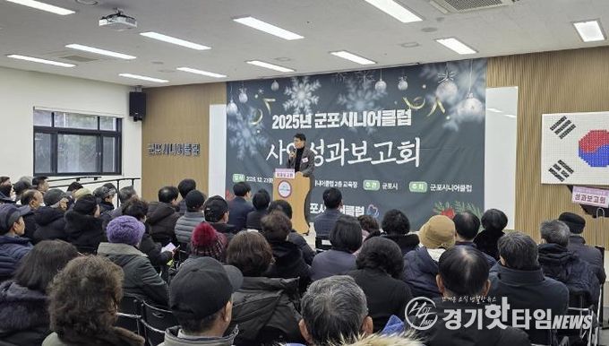 시니어클럽성과보고