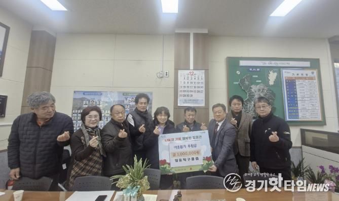 포천시 일동 탁구클럽, 이웃돕기 성금 100만 원 기탁