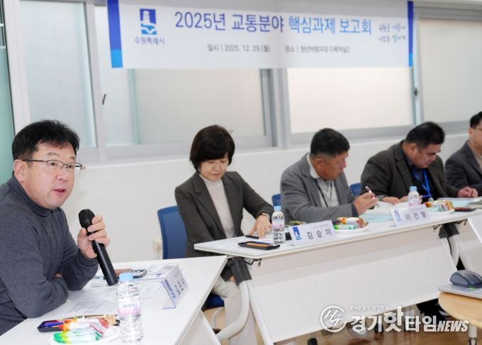 김현수 수원시 제1부시장(왼쪽에서 첫 번째)이 발언하고 있다.