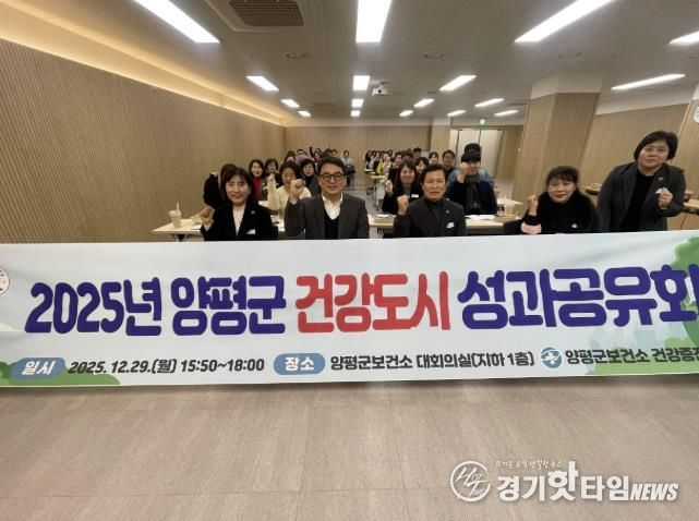 건강도시 성과공유회 단체사진