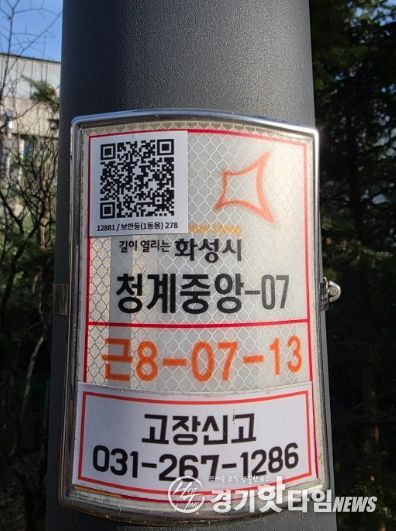 공원 가로등에 부착된 QR코드를 스캔하면 별도 설명 없이 즉시 고장 신고가 가능하다.