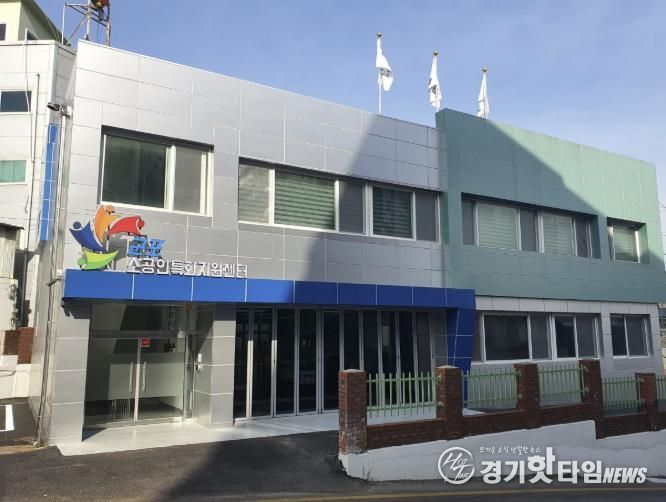 군포소공인특화지원센터