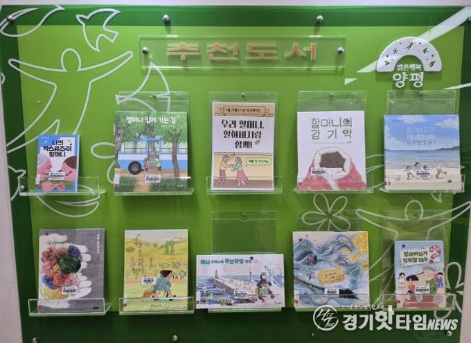 지평도서관 책 추천 서비스