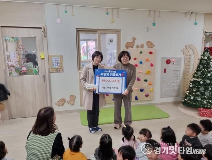 파주시 운정6동 어린이집 3개소, 이웃사랑 나눔 이어달리기!