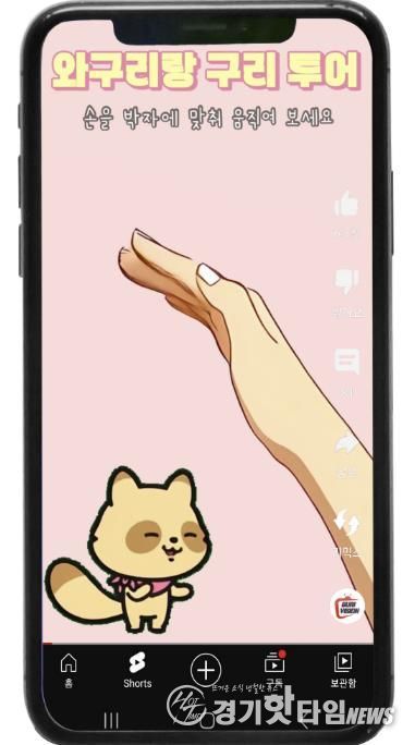 '대상 수상작 - 내 손으로 와구리랑 구리 투어'