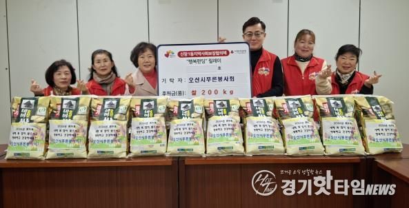 오산시 신장1동, 오산시푸른봉사회로부터 취약계층 지원 쌀 200kg 기탁받아