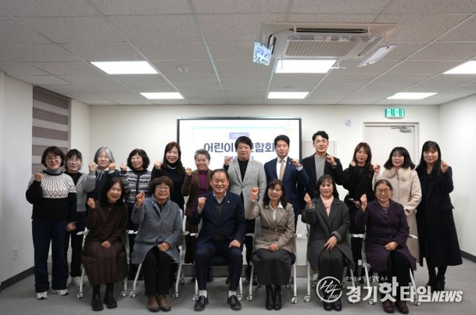 동두천시의회, 동두천시 어린이집연합회와의 정담회 개최