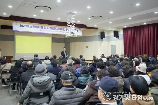 여주시, 2026년 노인일자리사업 본격 준비..'참여자 안전교육' 실시