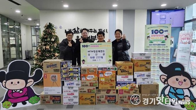 의정부시 송산3동, MTM영웅태권도 송산관 100일간 사랑릴레이 동참