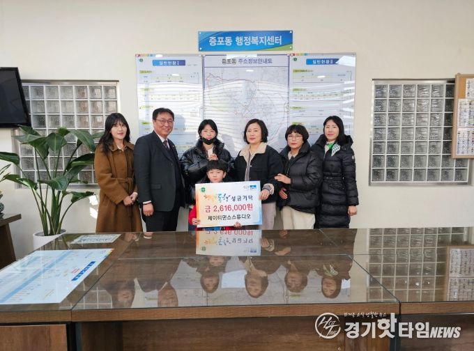 제이티댄스스튜디오, 바자회 수익금 기탁으로 따뜻한 나눔 실천