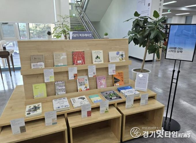 시흥시 소래빛도서관, 2026년 문학책의 해 북 큐레이션 운영