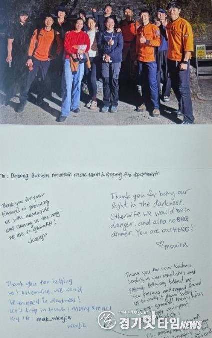 싱가포르 관광객 편지(편지속 사진은 구조 당시 대원들과 촬영)