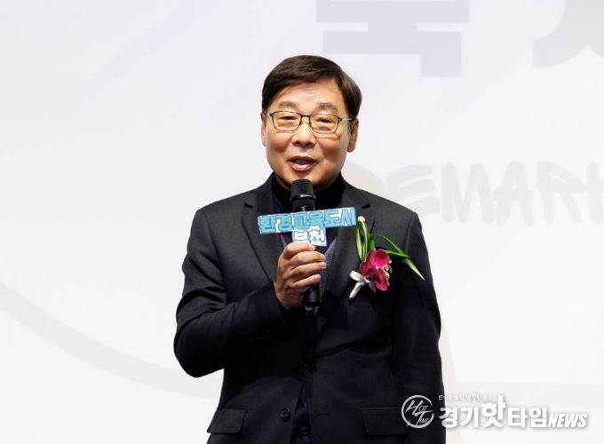 부천시의회 김병전 의장, 환경교육도시 지정 현판 제막식 참석