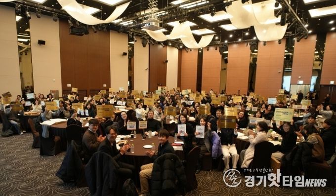 ‘경기외국어미래교육라온(LAON)선도학교’ 워크숍