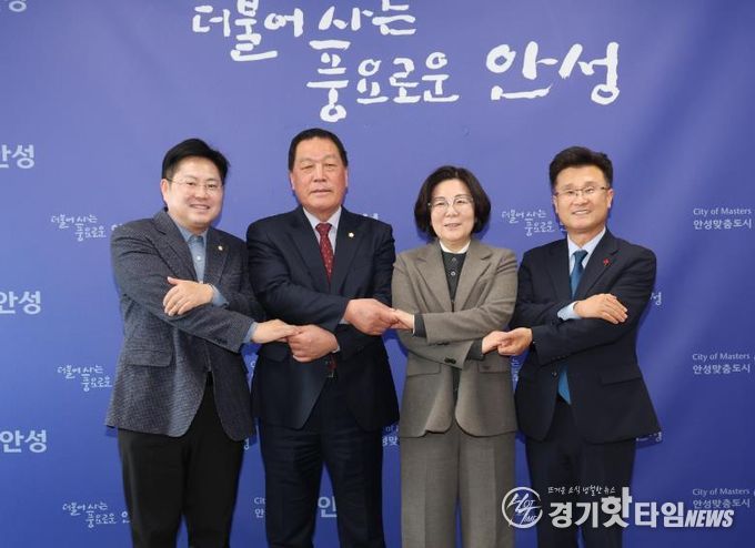 안성시, 안성시의회와 새해 첫 정례 간담회 개최