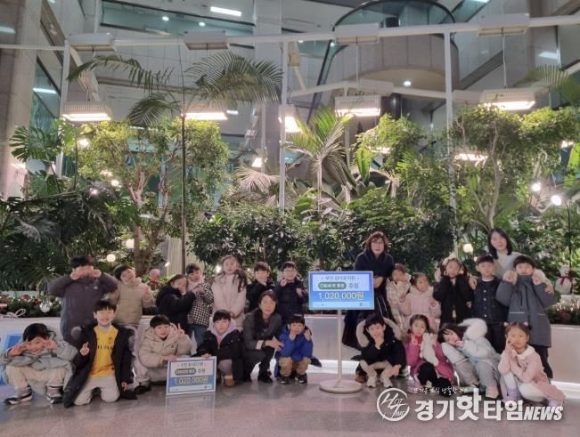 광서유치원이 부천시청 산소정원에서 디딤씨앗통장 후원금 전달 기념사진을 찍고 있다.