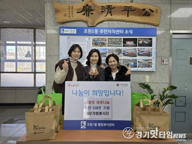 수원시 장안구 조원1동, 기운차림봉사단이 전하는 따뜻한 손맛