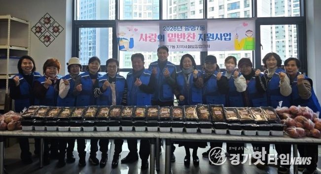 광명시 광명7동 지역사회보장협의체는 지난 21일 광명7동 행정복지센터 5층 나눔곳간에서 ‘사랑의 밑반찬 나눔 행사’를 개최했다.