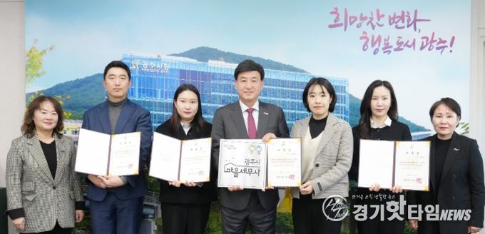 광주시, 제6기 마을 세무사 위촉…취약계층·소상공인 무료 세무 상담 지원