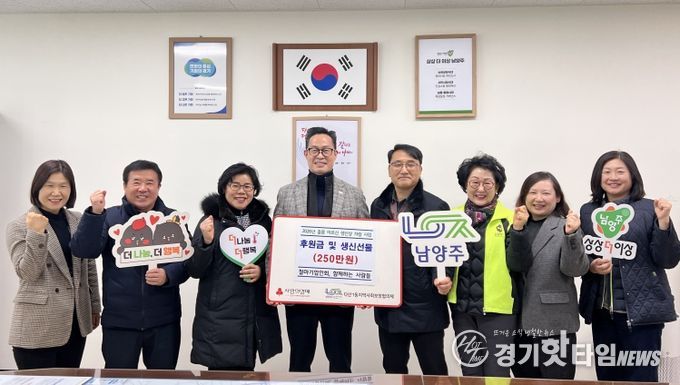 남양주시 ‘함께하는 사람들’, 다산1동 홀몸 어르신 생신상 후원