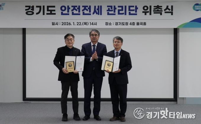 안전전세관리단 사진