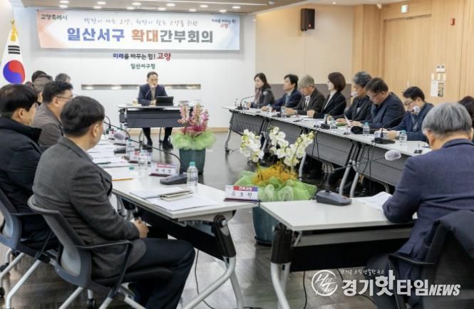 고양시 일산서구, 2026년 새해맞이 첫 확대 간부회의 개최